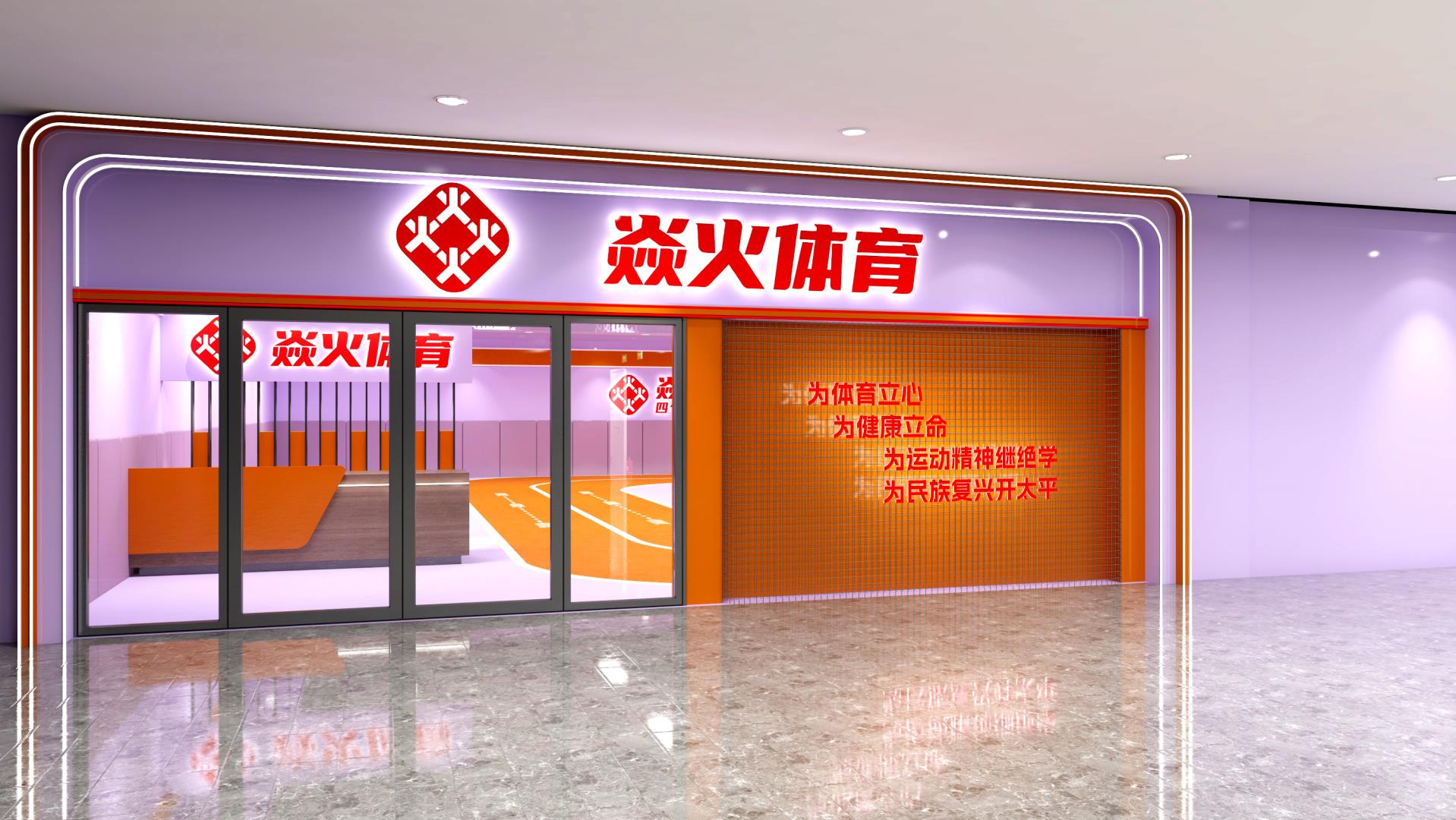 焱火体育长春校区